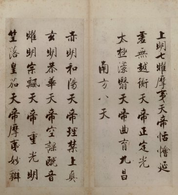 图片[26]-Zhang Jizhi’s regular script Duren Classic-China Archive